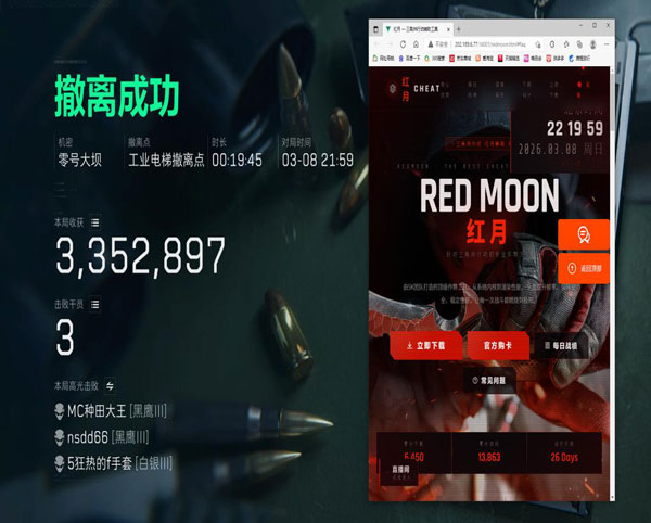 外挂三角洲怎么搞透视自瞄效果